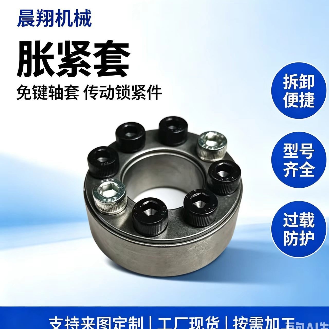Z2型胀紧套胀紧连接套免键轴套45号钢锁紧套工厂现货支持来图定制