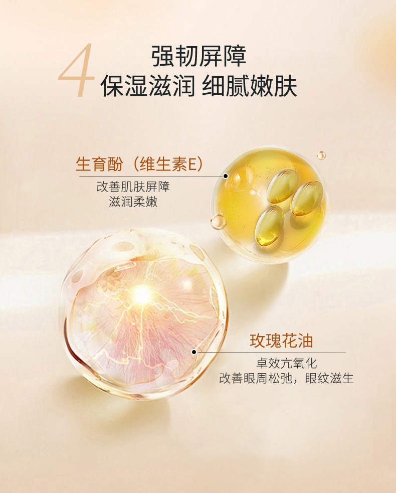 26-6-8玻色因眼霜+眼精华_15.jpg