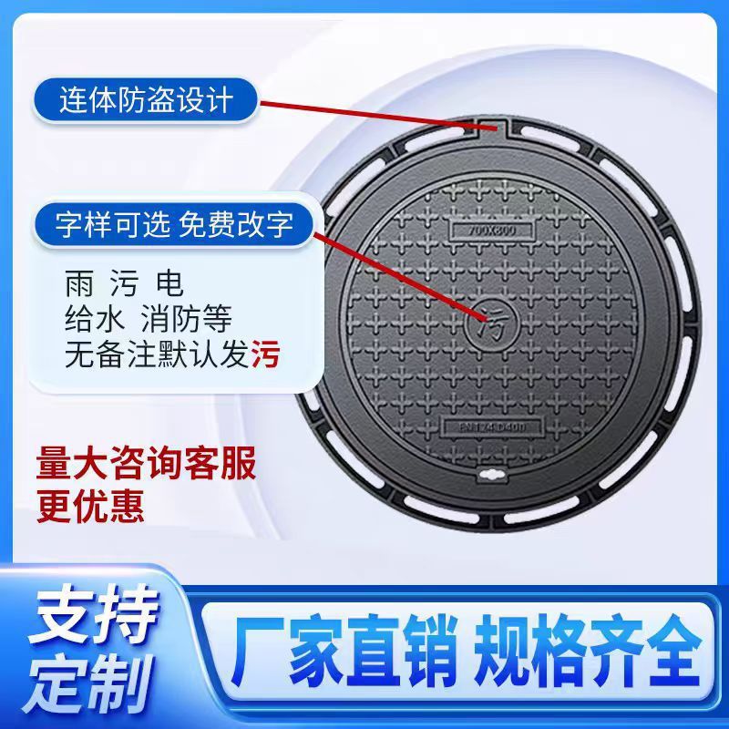 球墨铸铁井盖圆形重型雨水沉降污水下水道窨井盖方形市政包邮跨境