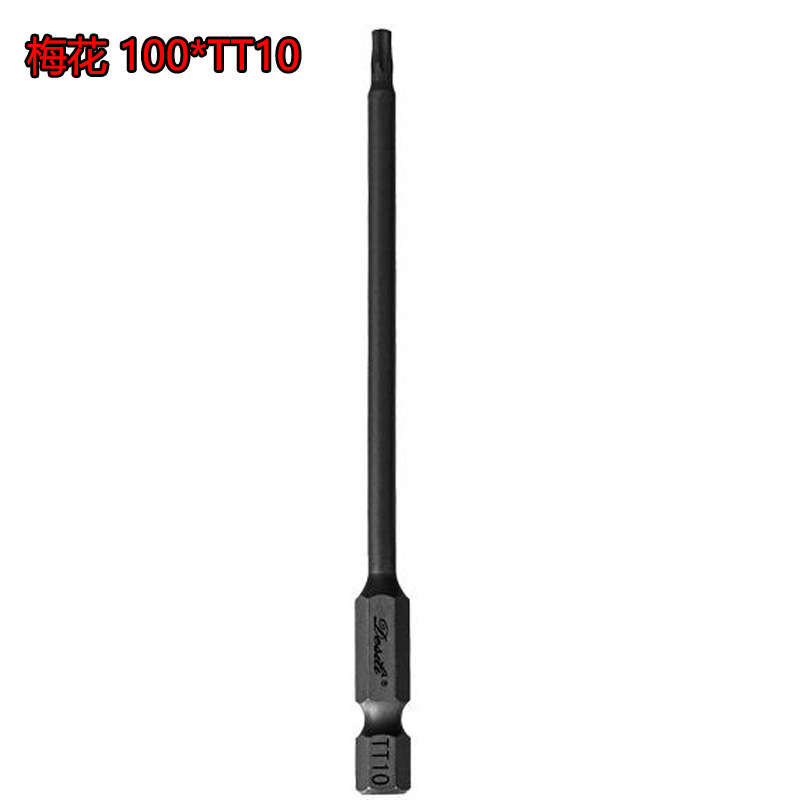 德式工具75mm梅花批头加长强磁手电钻风批套装高硬度S2合金钢起子|undefined