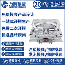 模具加工定做精密注塑模具塑料来图开模定制塑胶产品设计制造