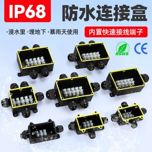 [IP68户防水接线盒带端子塑料室外大功率电路防雨带耳分线盒]