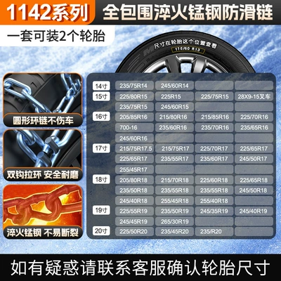 Tire snow chain – Cross-Border Car Tire Anti-Skid Chains - 1142-round-ring-buckle-2-pack