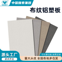 布纹铝塑板天然集木纹科技直纹靓木4mm厚抗刮耐磨室内外防水防火