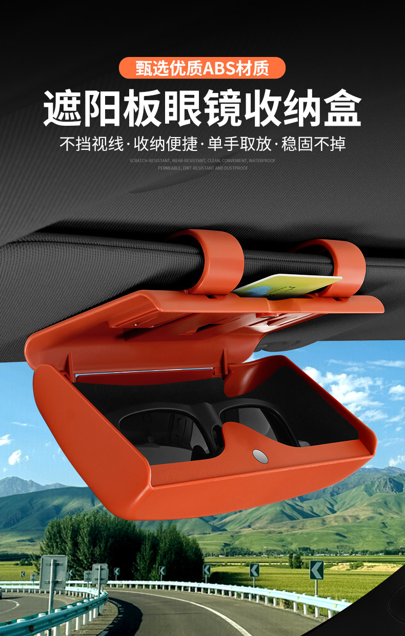 Car Glasses Case Car Sun Visor Storage Box Car Sunglasses Bill Multifunctional Card Storage Clip Bracket