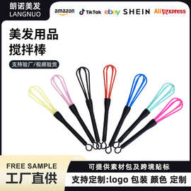 彩色美发搅拌棒 染发膏搅拌打蛋器发廊调色工具 跨境美发用品可定