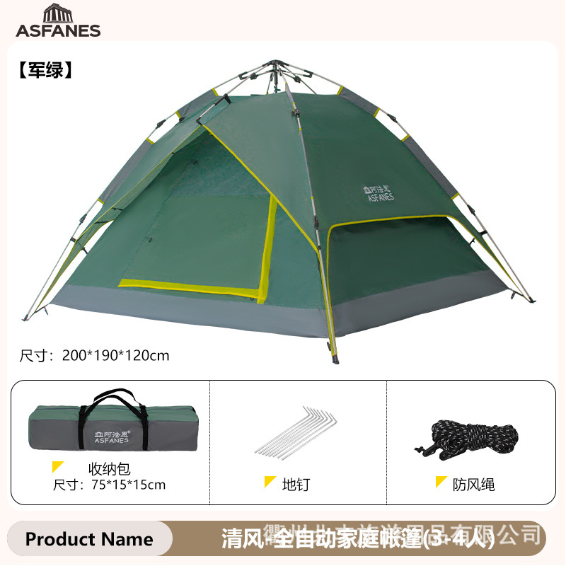 칭펑 아미 그린