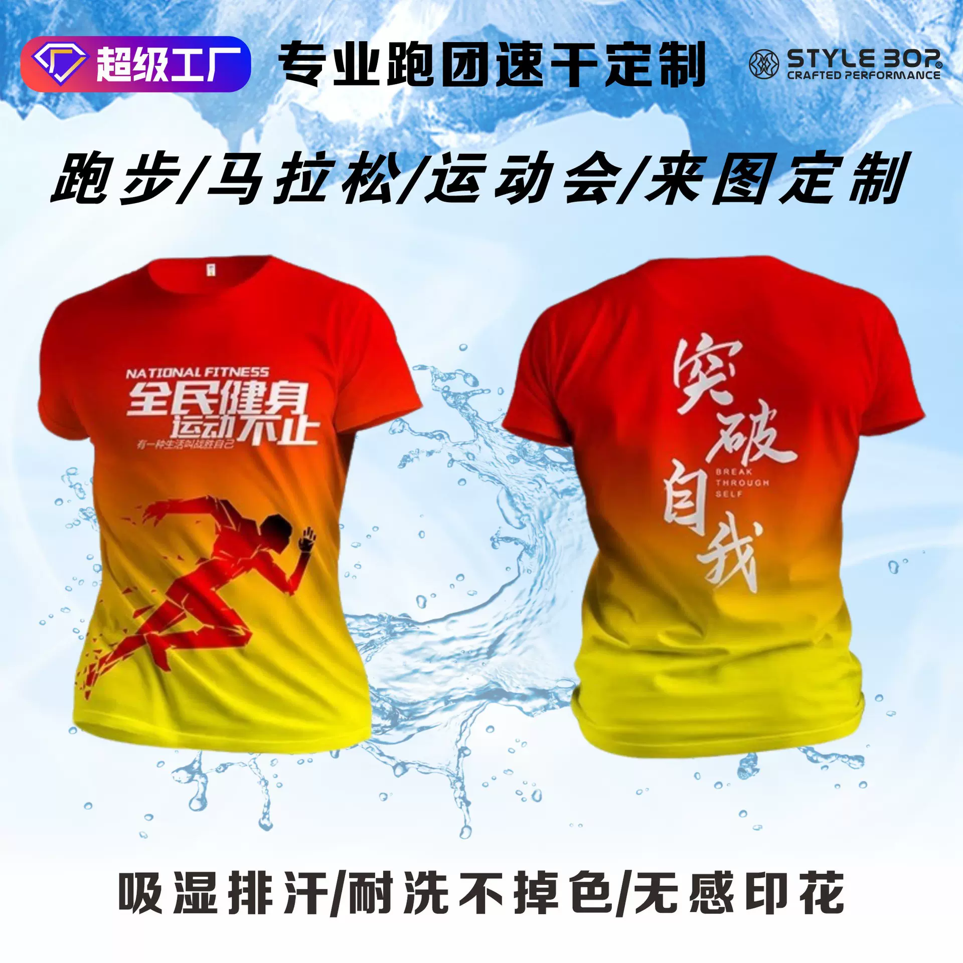 速干跑步t恤定 制logo男女透气圆领短袖马拉松运动比赛团队服印字