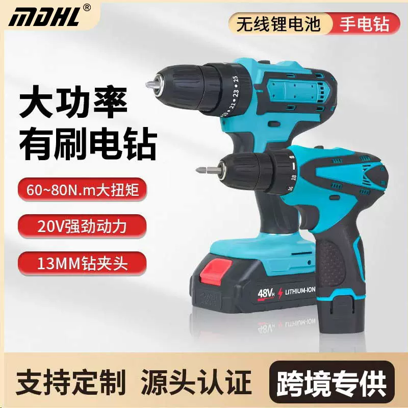 跨境大功率有刷锂电钻充电手钻小手枪钻电钻多功能家用电动手电钻