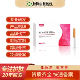 私处保养;消毒抑菌加工;液态精华