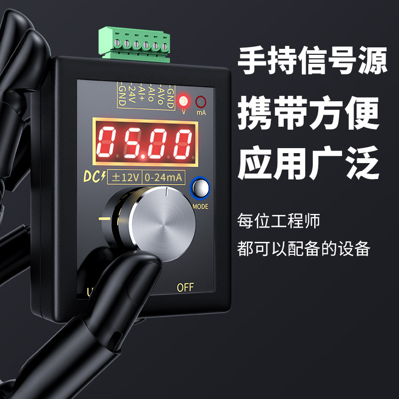 高精度手持正负0-12V/0-4-24mA电压电流信号发生器模拟源校验仪