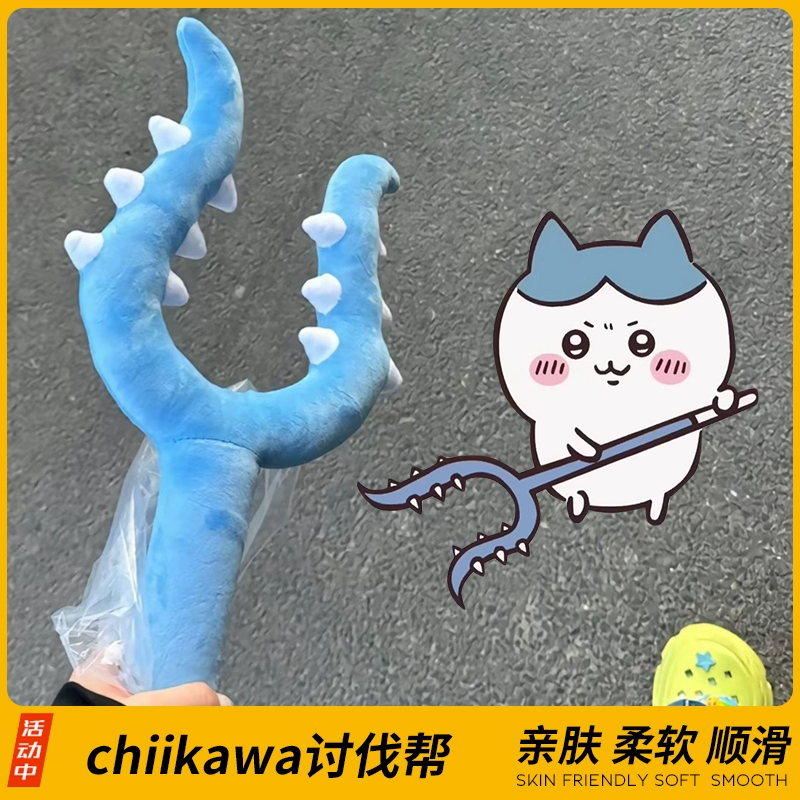Спот быстросъемная крестовая палочка Jiikawa Xiaobawusachi кукла плюшевый вилочный котенок палка парень и девушка