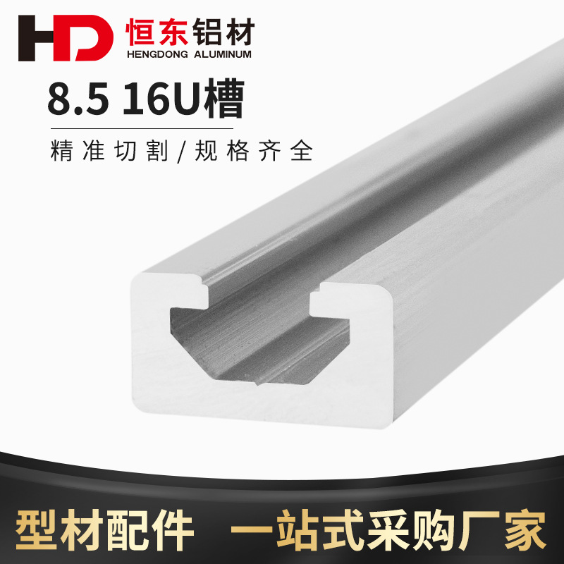 9*16C槽轨道铝合金型材传感器光电开关导轨 8.5*16U型导轨铝型材