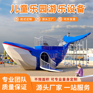 Stainless Steel Slide Set for Shopping Malls, Kindergartens, Amusement Parks, and Residential Areas; Children's Unpowered Playground Equipment, Safe and Durable