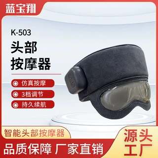 跨境热销头部按摩器头戴式头眼热敷按摩器立体揉捏便携头部按摩器