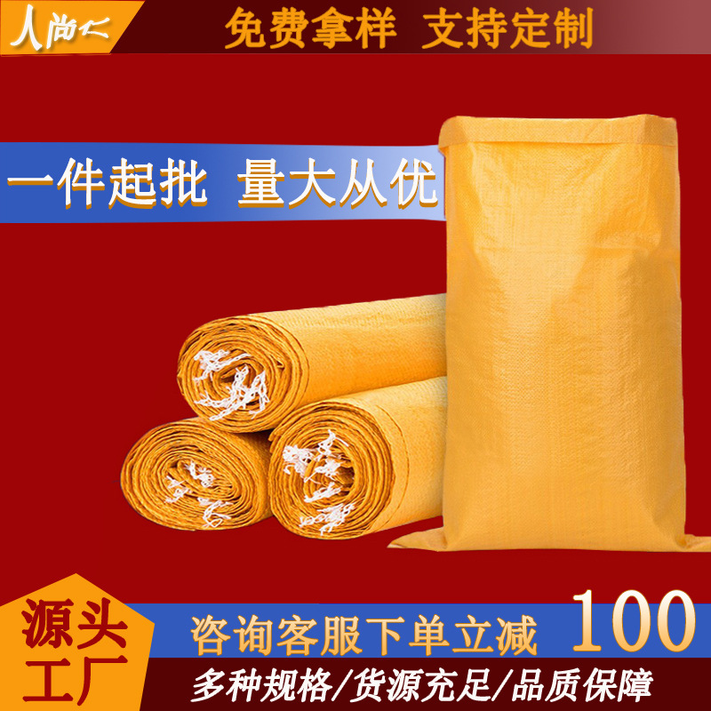pp プラスチック黄色織バッグエクスプレス物流包装移動ヘビ皮バッグメーカー卸売ソースワーカーポータブル|undefined