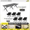 [Six people set] Deep Space Black*6+Extended Table