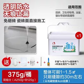 防水涂料;内墙涂料;玻璃胶