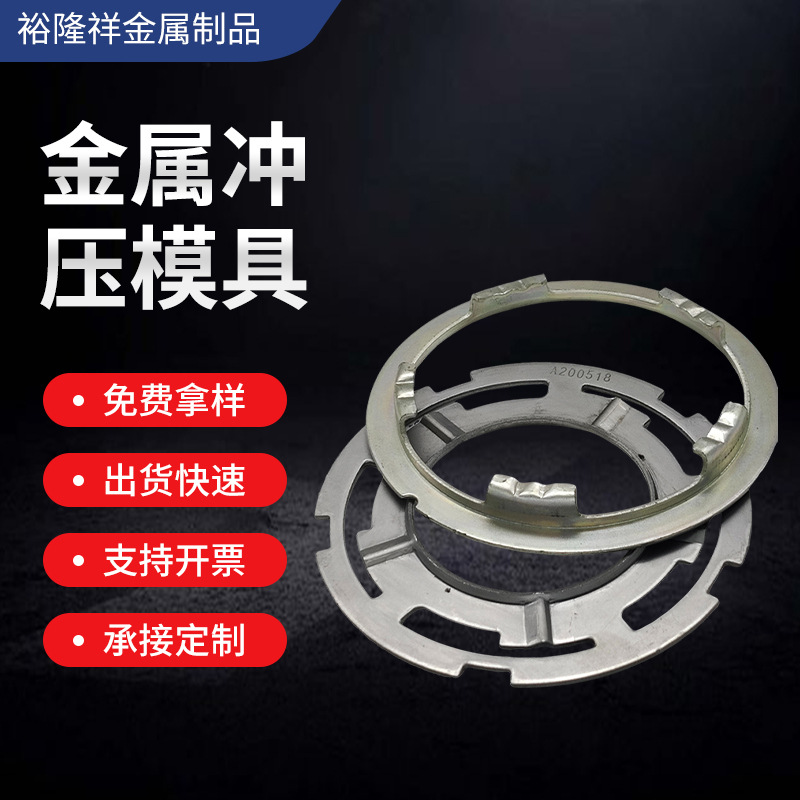 DC04金属冲压件冲压模具表面电镀内锯齿垫圈非标五金冲压零部件