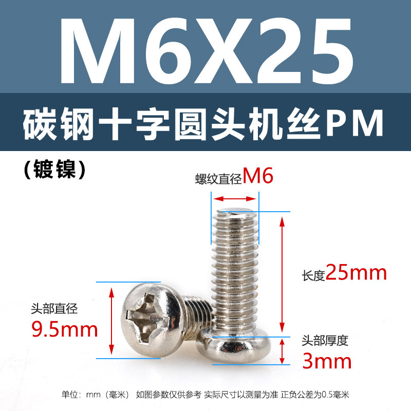 炭素鋼PM十字穴付き皿頭ネジ ニッケルメッキ平頭機械ネジ m5m1m6 マイクロエレクトロニクスネジ m1.2m1.4m2m3m4|undefined