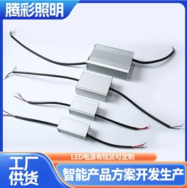 LED电源;防爆灯;开关电源