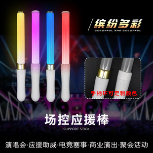 New Product Party Venue Control Fluorescent Stick Star Singer Concert 15-Color Luminous Stick Fan Handheld Cheering Props
