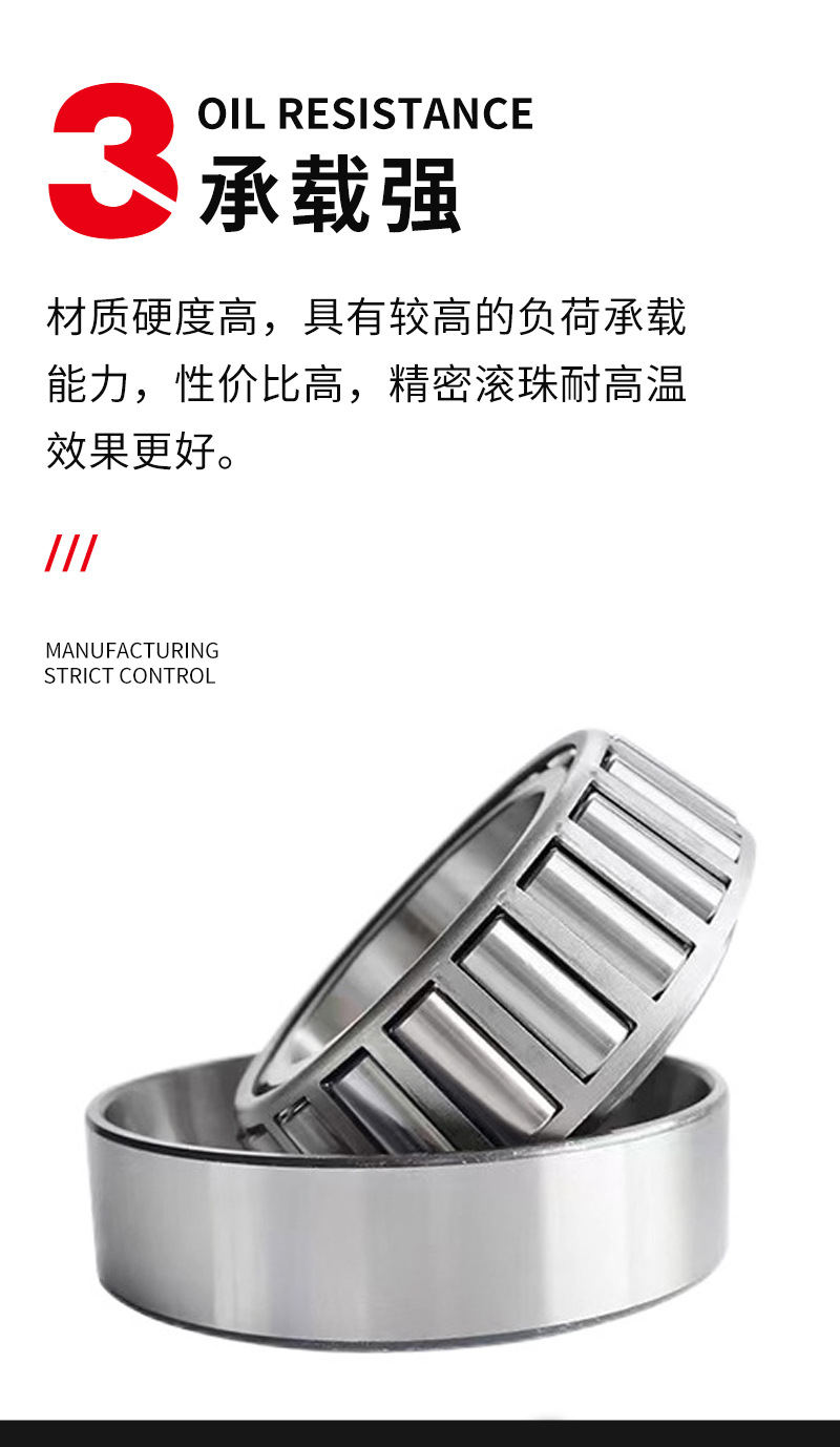 圆锥滚子详情_05.jpg