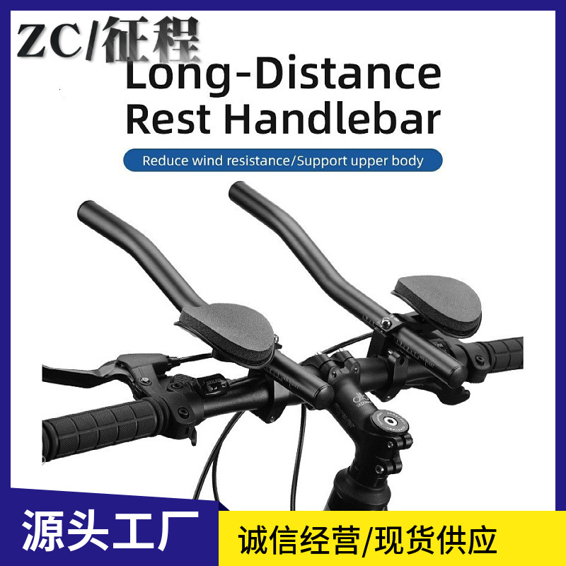 Bicycle Aluminum Alloy Rest Hands Long-distance Bike Hands Road Bike Rest Hands Mountain Bike Ride Split TT Hands