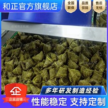 肉粽摊凉线 米粽甜粽清洗风干 摊晾冷却机  洗叶机粽叶苇叶清洗机