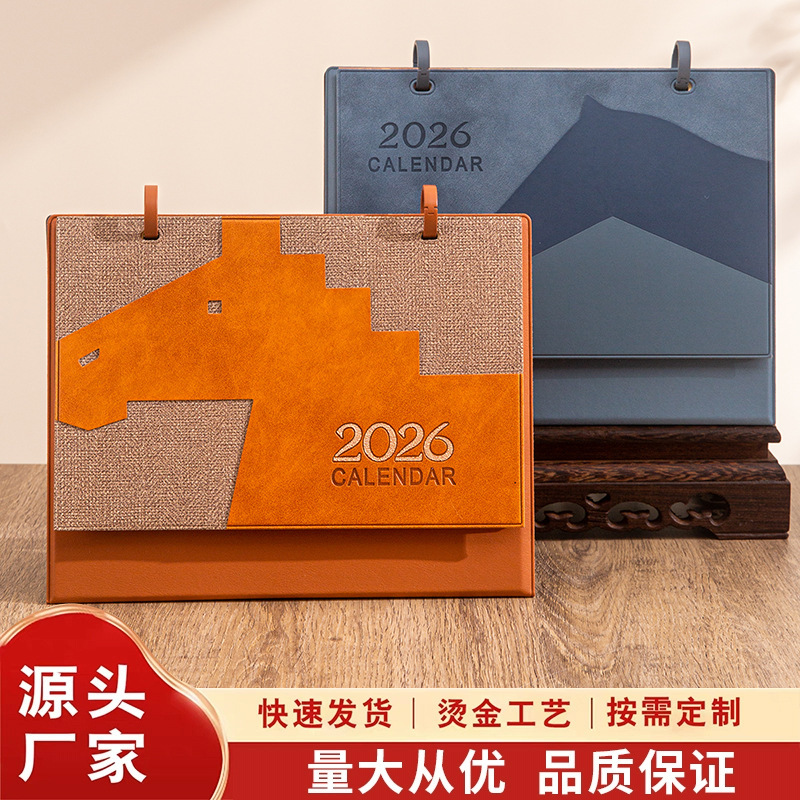 马年台历2026年商务企业定制logo创意皮架桌面简约摆件皮质周历|undefined