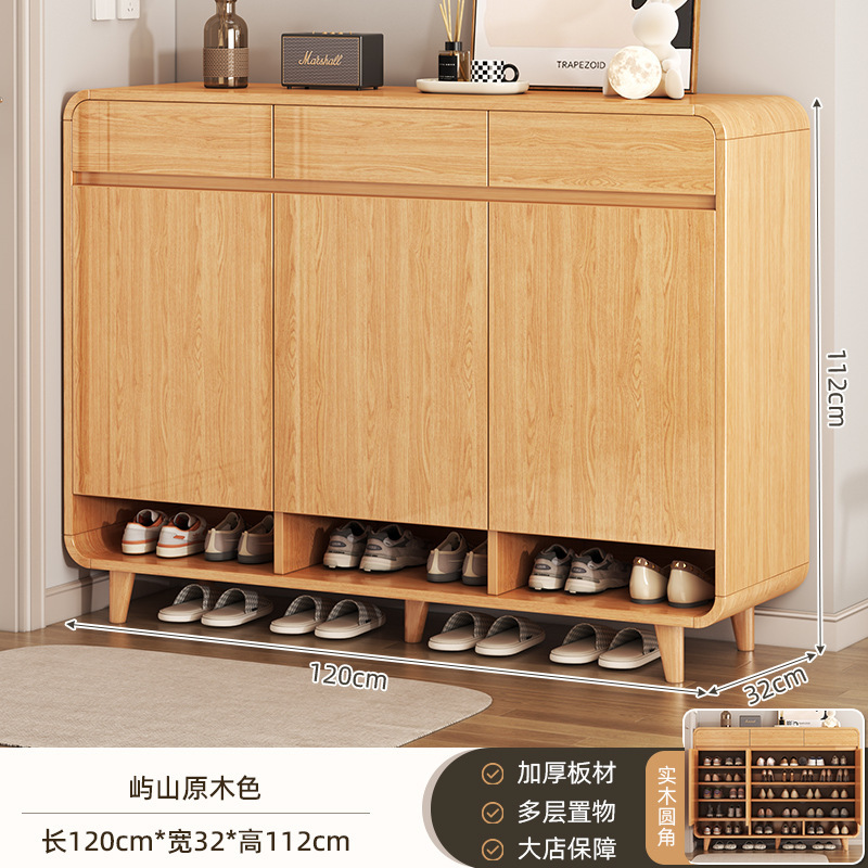 シューズキャビネット、多層棚、玄関収納キャビネット、一体型無垢材色収納キャビネット、シューズラック、収納、無垢材シューズキャビネット|undefined