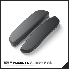 适用于25款特斯拉Model YL汽车硅胶扶手防护套Tesla防撞保护内饰