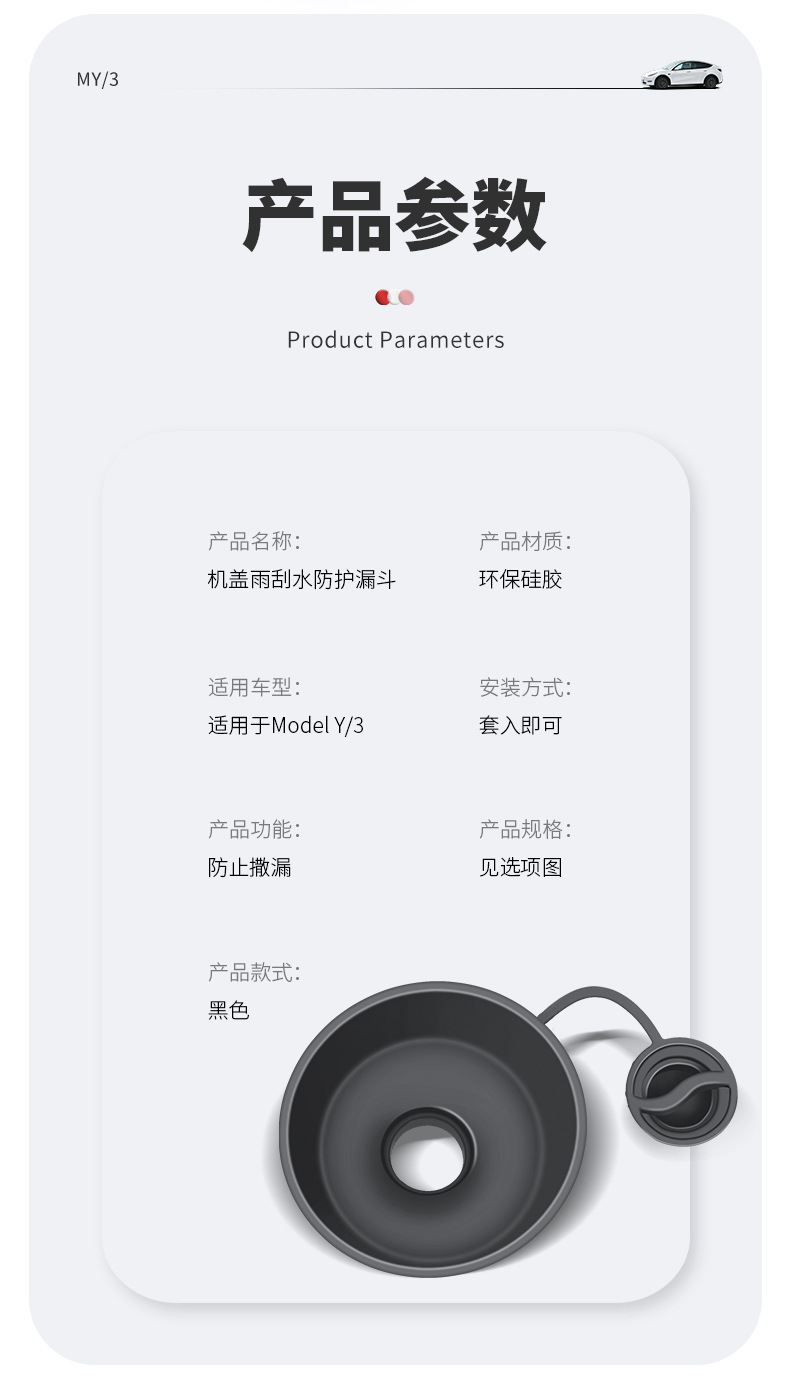 Suitable for Tesla Glass Water Funnel Model 3/Y Filler Funnel Wiper Water Kettle Modification Accessories Wholesale