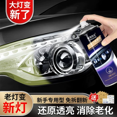 Car Headlight Refurbishment Repair Liquid Kit Tool Polishing Car Lights Scratches Yellowing Lampshade Coating Cleaning Agent Magic Tool