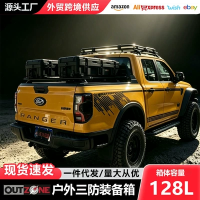 Outzone Roof Equipment Box Explosion-Proof Box 128 Liters Australian-Style Equipment Box Anti-Fall Waterproof Car Storage Box