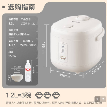 전기밥솥 JX25I1-1.2L (기계식 모델)