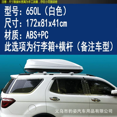 universal luggage rack frame: Roof box - order-note-model-650-trunk-white-crossbar