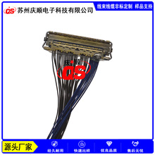 提供I-PEX CABLINE-CA II 20680-030T 自带屏蔽LVDS同轴线edp屏线