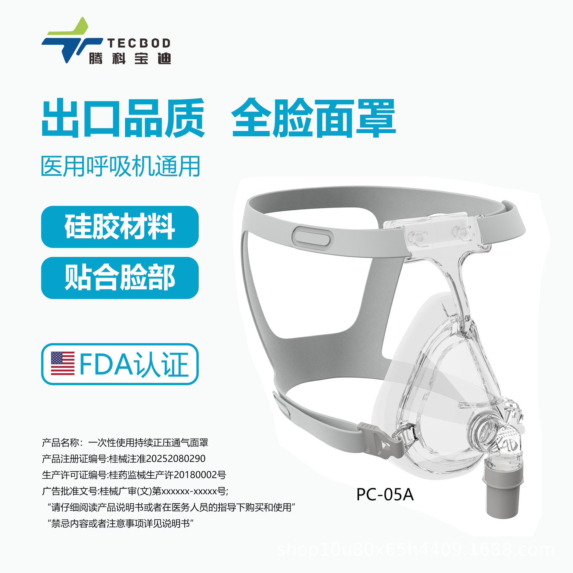 CPAP面罩瑞思迈飞利浦呼吸机通用医用持续正压通气面罩呼吸机面罩