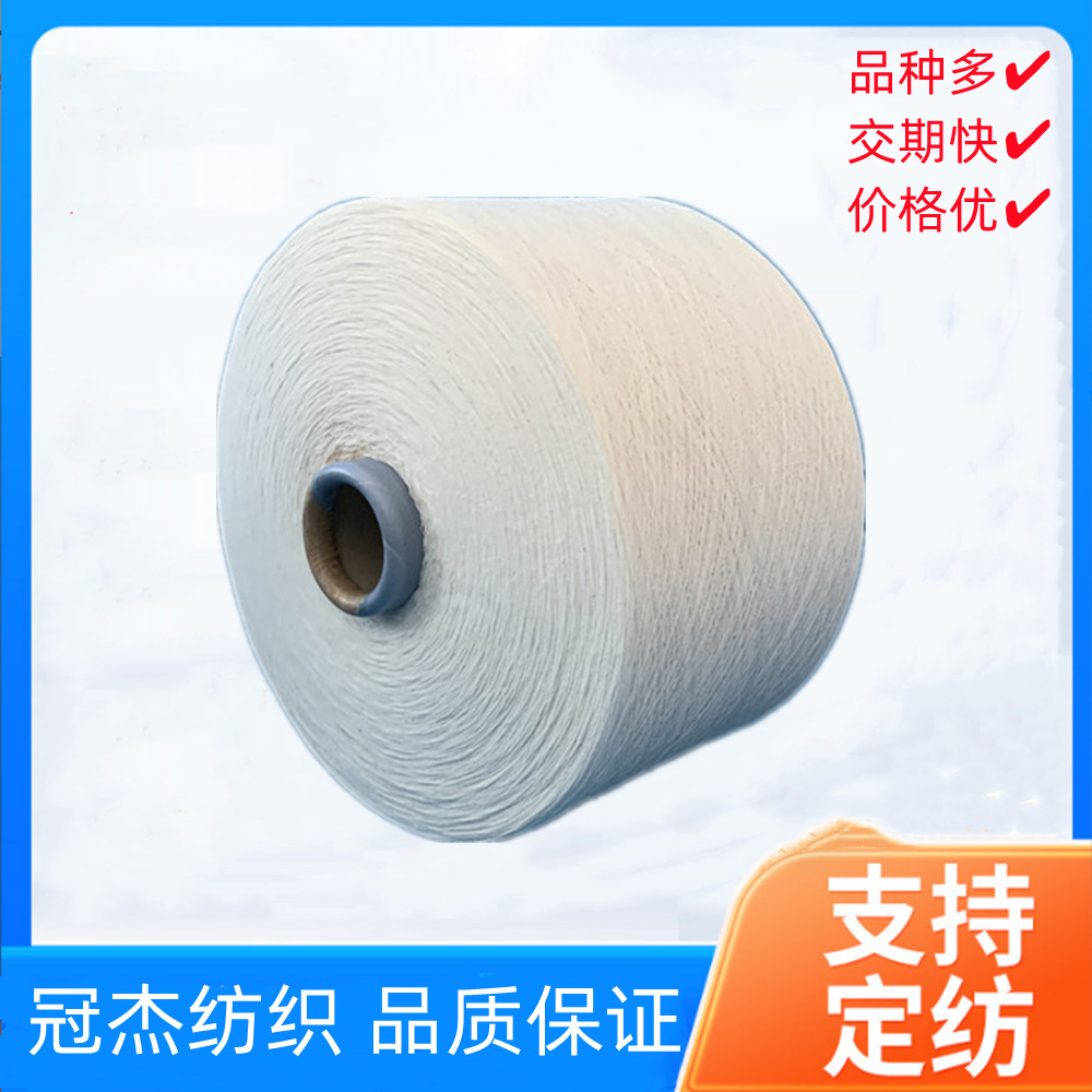 JC32S/4紧密纺精梳纯棉编织支股股线厂家生产销售