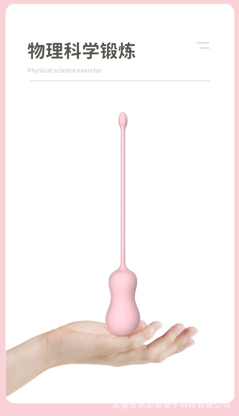 美动盆底肌锻炼器_05.png