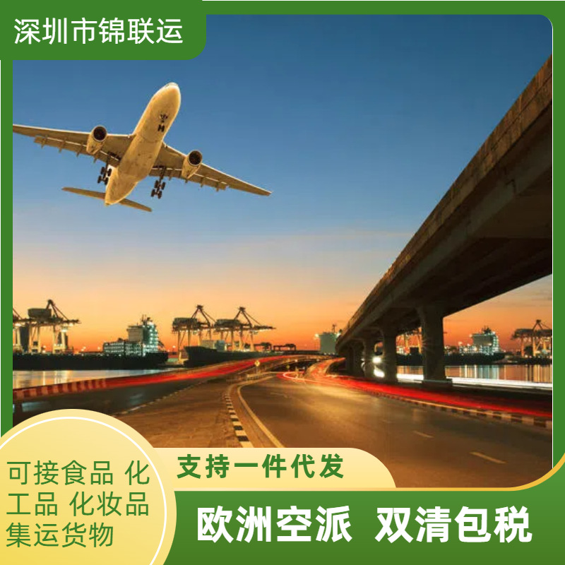 跨境电商UPS空运专线到德国可接火腿肠酱料 双清包税派送到门