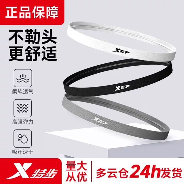 Xtep Sports Headband Men's Antiperspirant Sweat-Absorbent Hair Towel Running Women's Basketball Anti-Sweat Forehead Headband