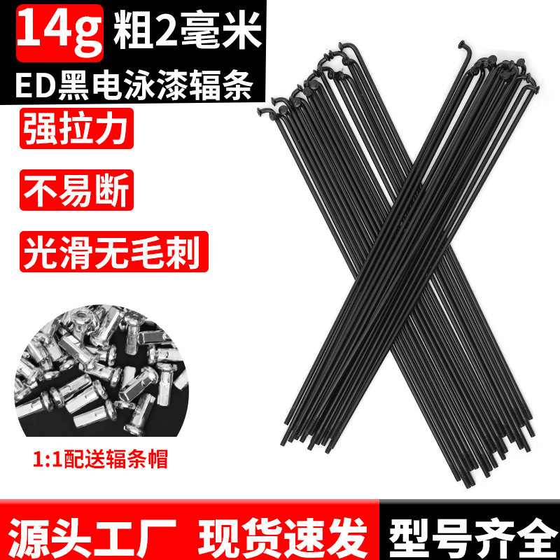 14g Spoke Bicycle Spoke Steel Wire Mountain Bike Road Bike Bar Stroller Foldableing Bike 45 # Steel Black