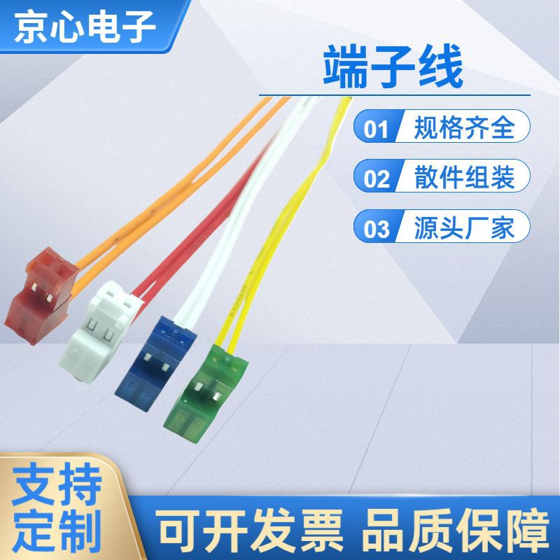 防水连接器新能源电动汽车连接线泰科3-643814系列2.54间距刺破