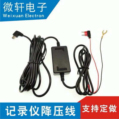 24-hour driving recorder monitoring 12V/24V to 5V battery protection decompression line car parking monitoring line (Other Car Modifications) - 2-core-step-down-line-2a-mini-right-bend