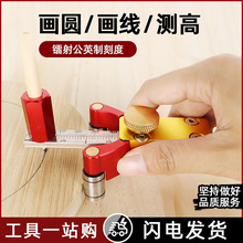 木工DIY画直线圆弧 测高三用多功能画线工具 平行划线器画规 英制