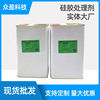 silica gel Foam Treatment agent Tack Unglued elastic silica gel Stick to the bottom Free of charge Sample Treatment agent