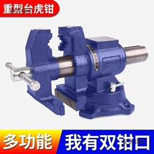 双钳口台虎钳万向台钳360度旋转家用虎钳双口夹钳多功能台麦太保