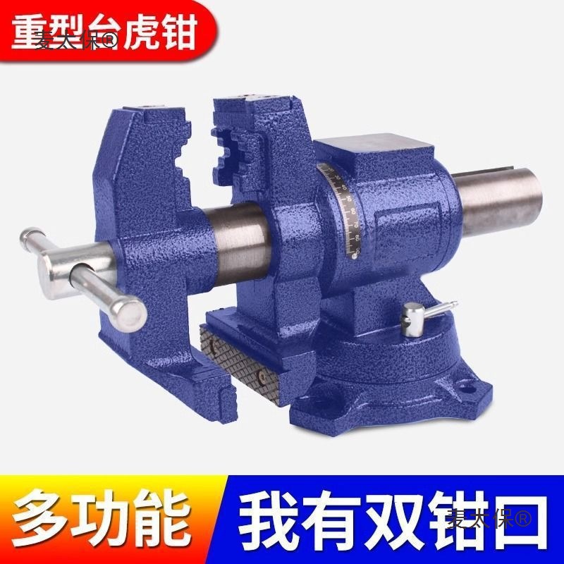 双钳口台虎钳万向台钳360度旋转家用虎钳双口夹钳多功能台麦太保